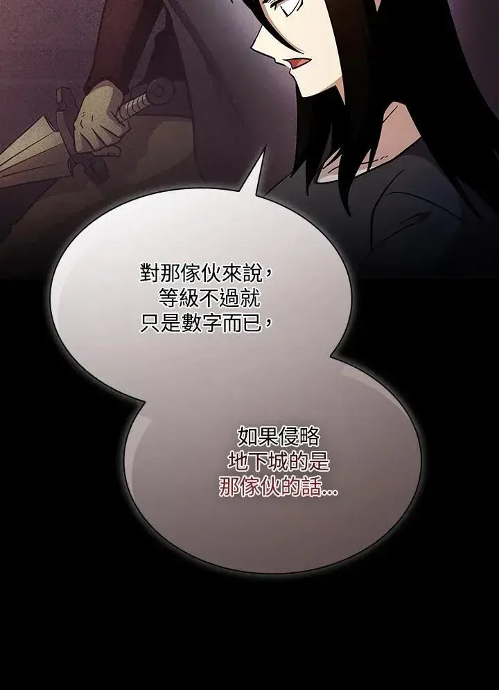 漫画《代币女孩勇闯奇幻世界》第84话第26张图