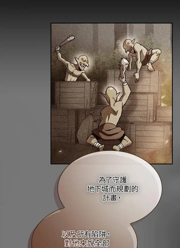 漫画《代币女孩勇闯奇幻世界》第84话第27张图