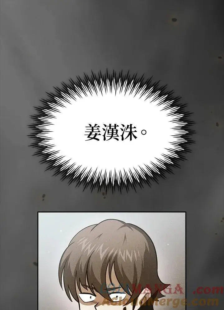 漫画《代币女孩勇闯奇幻世界》第84话第29张图