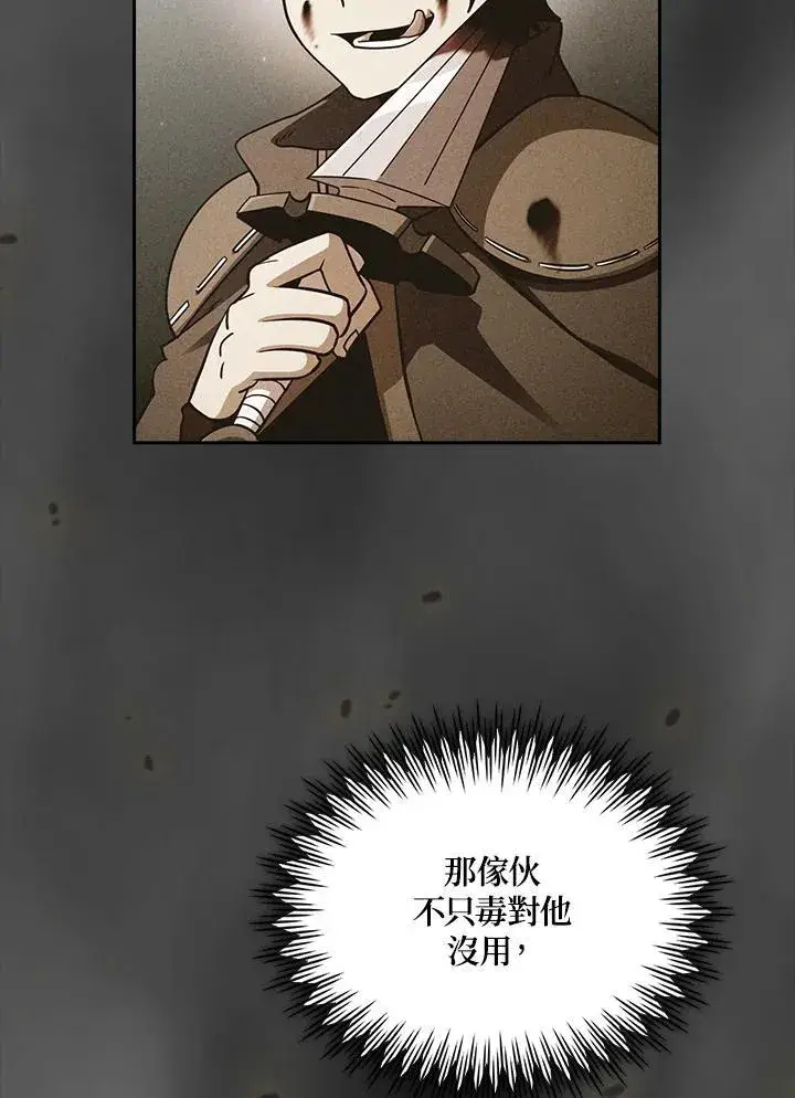 漫画《代币女孩勇闯奇幻世界》第84话第30张图