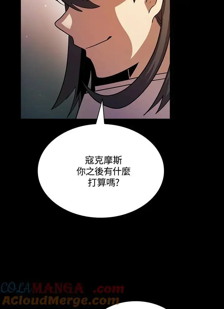 漫画《代币女孩勇闯奇幻世界》第84话第37张图