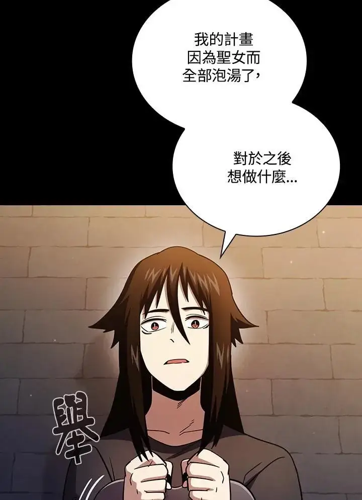 漫画《代币女孩勇闯奇幻世界》第84话第38张图