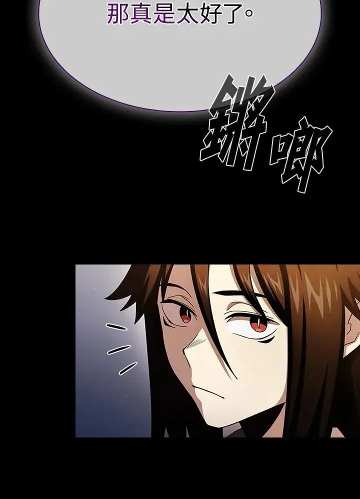 漫画《代币女孩勇闯奇幻世界》第84话第40张图