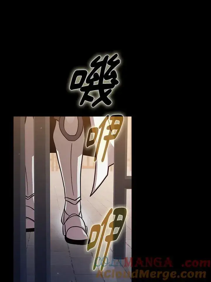 漫画《代币女孩勇闯奇幻世界》第84话第41张图