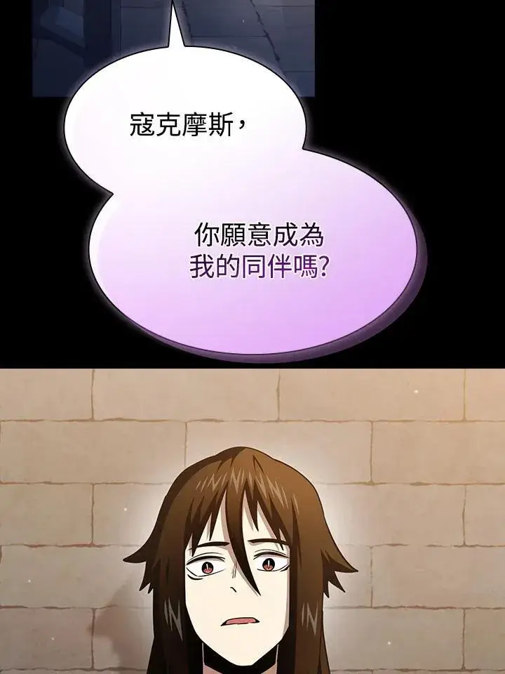 漫画《代币女孩勇闯奇幻世界》第84话第42张图