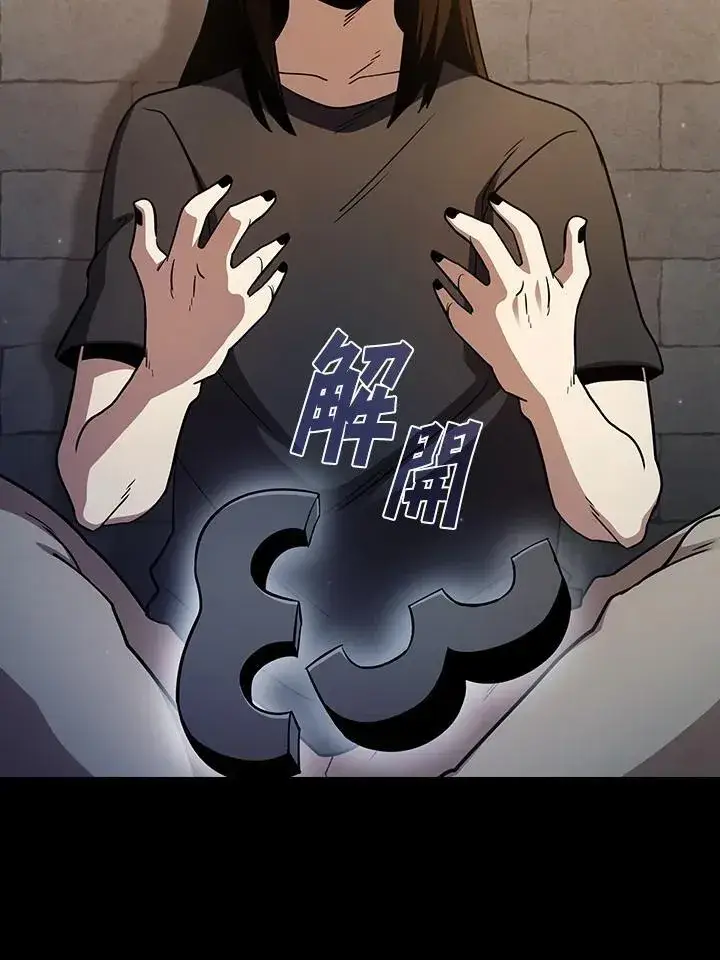 漫画《代币女孩勇闯奇幻世界》第84话第43张图