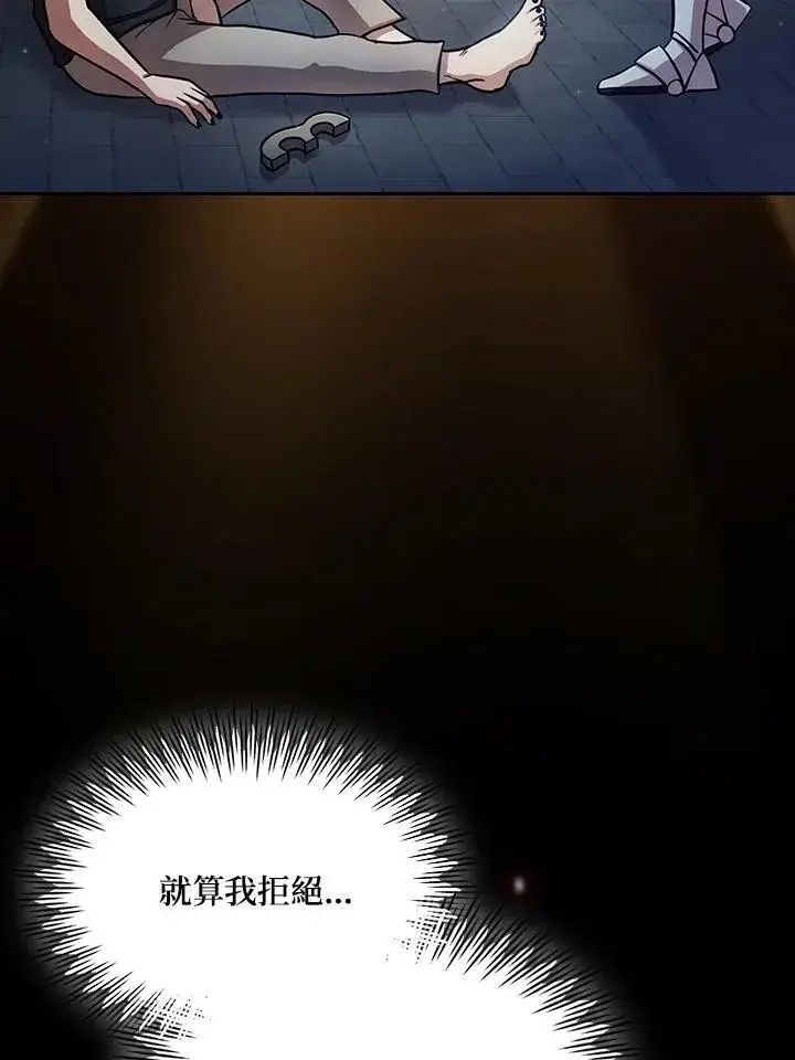 漫画《代币女孩勇闯奇幻世界》第84话第48张图