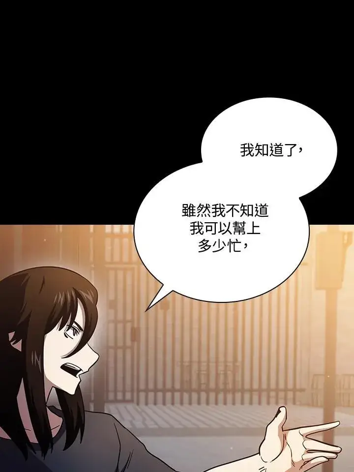 漫画《代币女孩勇闯奇幻世界》第84话第52张图