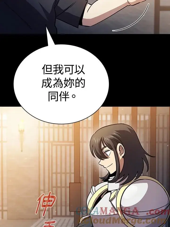 漫画《代币女孩勇闯奇幻世界》第84话第53张图