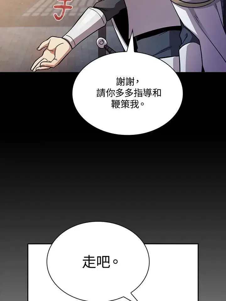 漫画《代币女孩勇闯奇幻世界》第84话第54张图