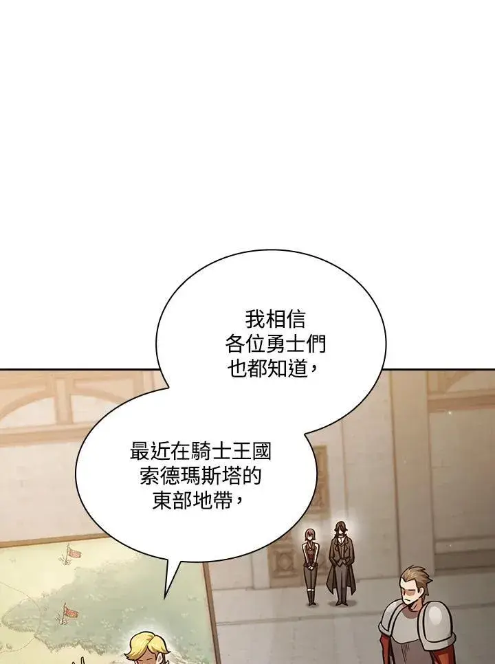 漫画《代币女孩勇闯奇幻世界》第84话第58张图