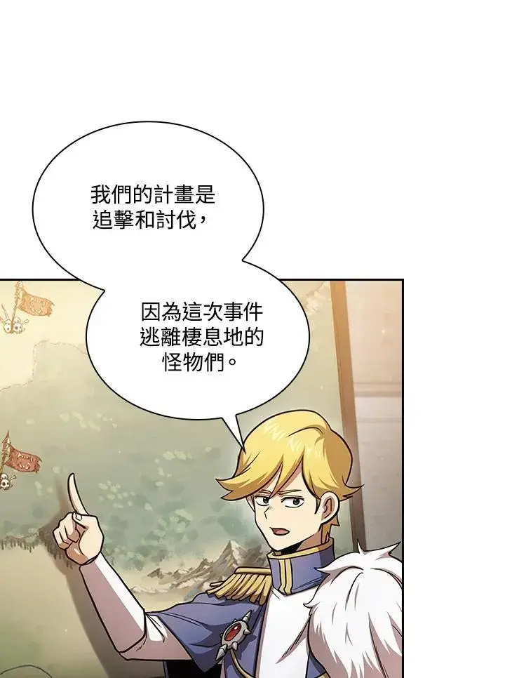 漫画《代币女孩勇闯奇幻世界》第84话第60张图