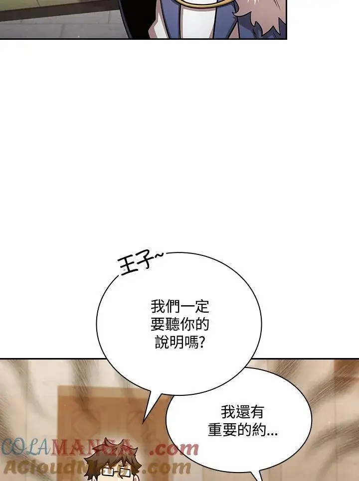漫画《代币女孩勇闯奇幻世界》第84话第61张图