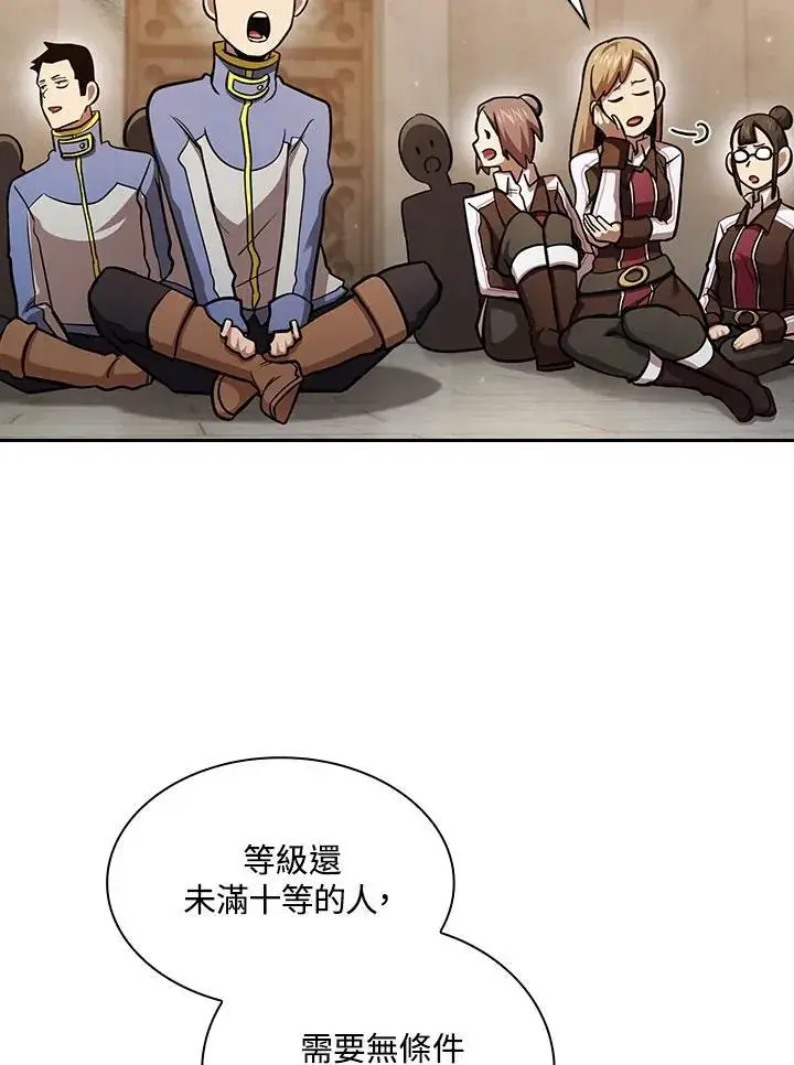漫画《代币女孩勇闯奇幻世界》第84话第62张图