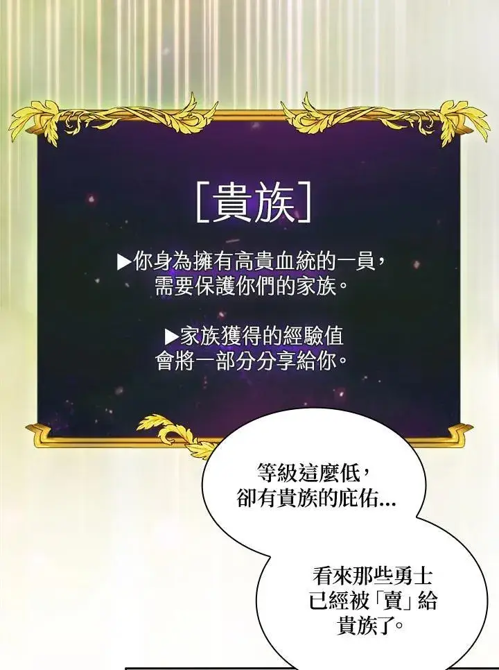 漫画《代币女孩勇闯奇幻世界》第84话第68张图