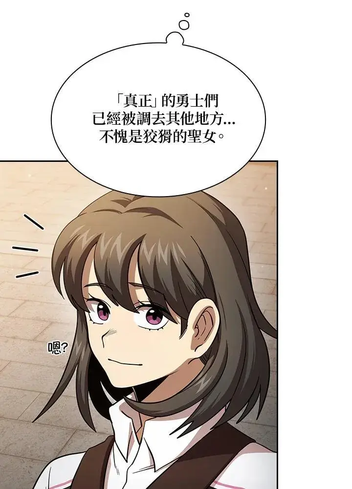 漫画《代币女孩勇闯奇幻世界》第84话第70张图