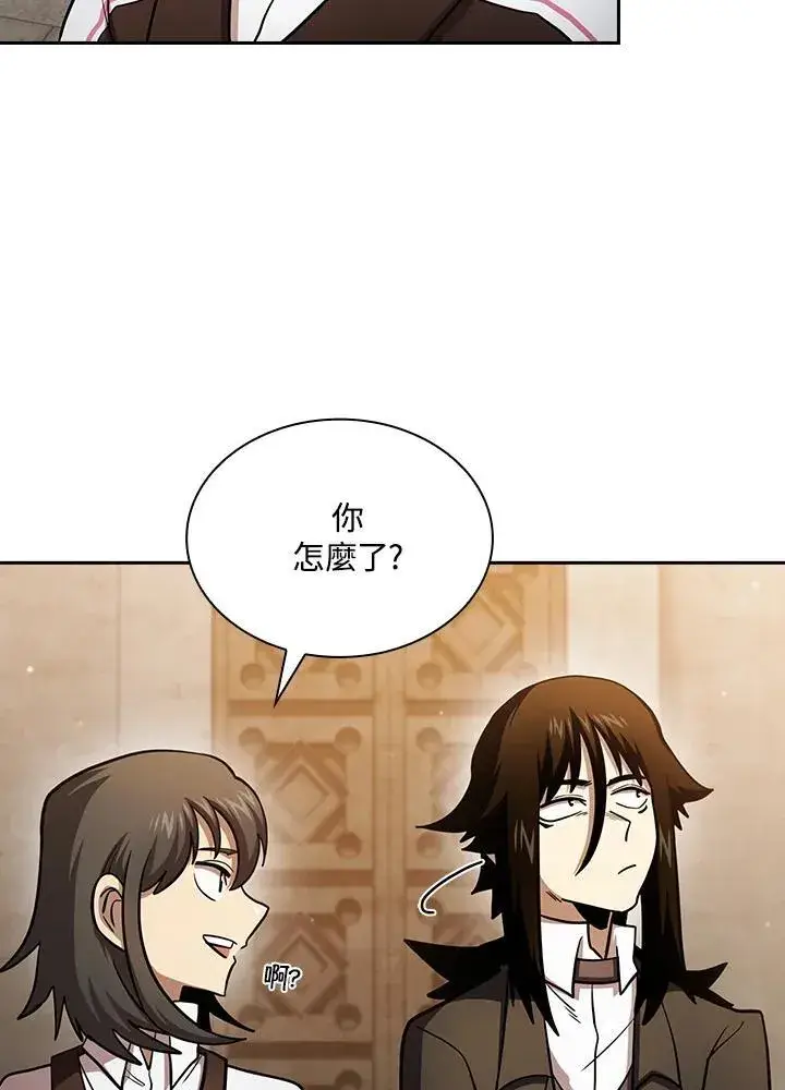 漫画《代币女孩勇闯奇幻世界》第84话第71张图