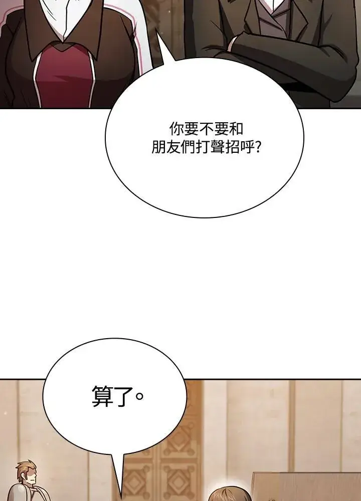 漫画《代币女孩勇闯奇幻世界》第84话第72张图