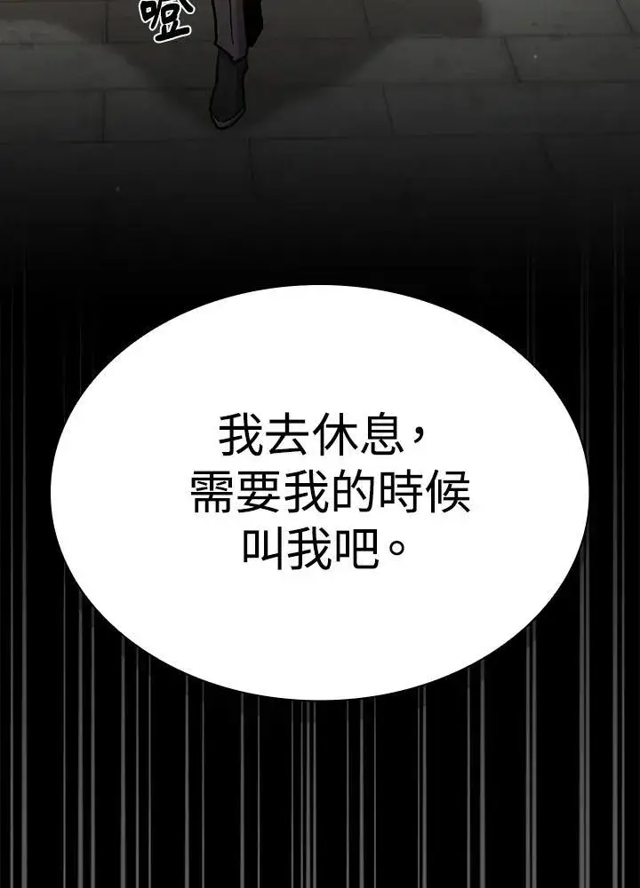 漫画《代币女孩勇闯奇幻世界》第84话第74张图