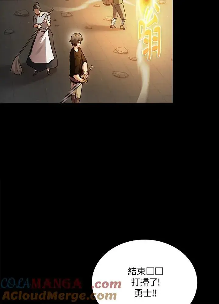 漫画《代币女孩勇闯奇幻世界》第84话第77张图