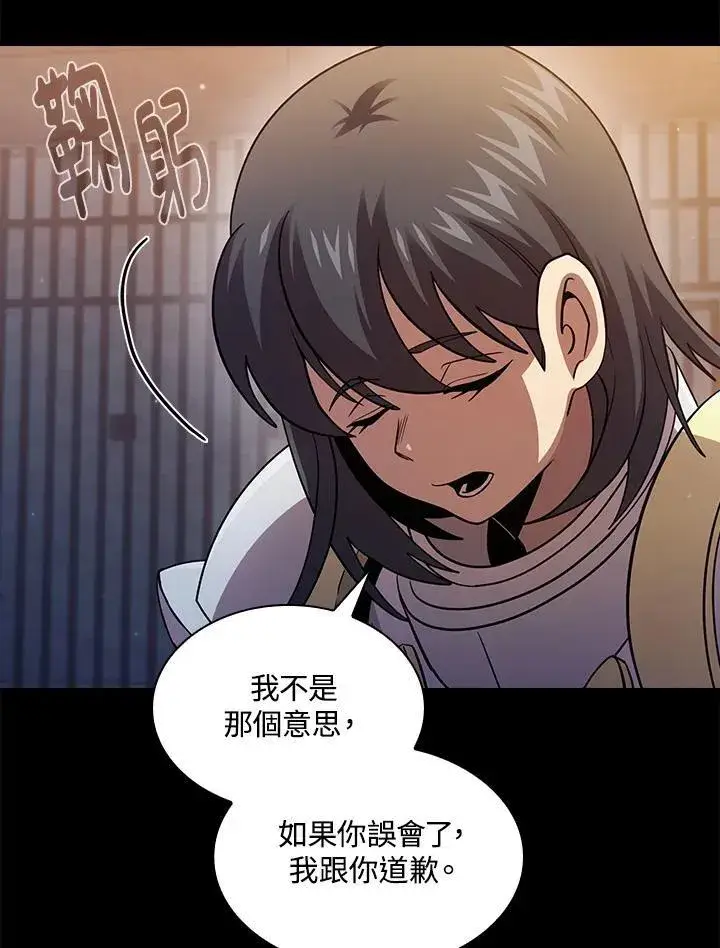 漫画《代币女孩勇闯奇幻世界》第84话第8张图