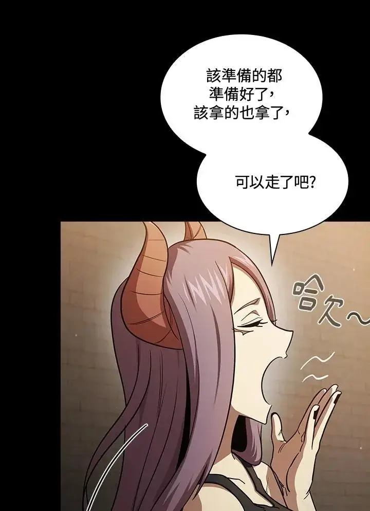 漫画《代币女孩勇闯奇幻世界》第84话第83张图