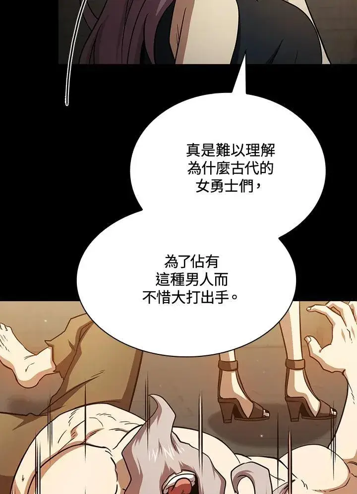 漫画《代币女孩勇闯奇幻世界》第84话第84张图