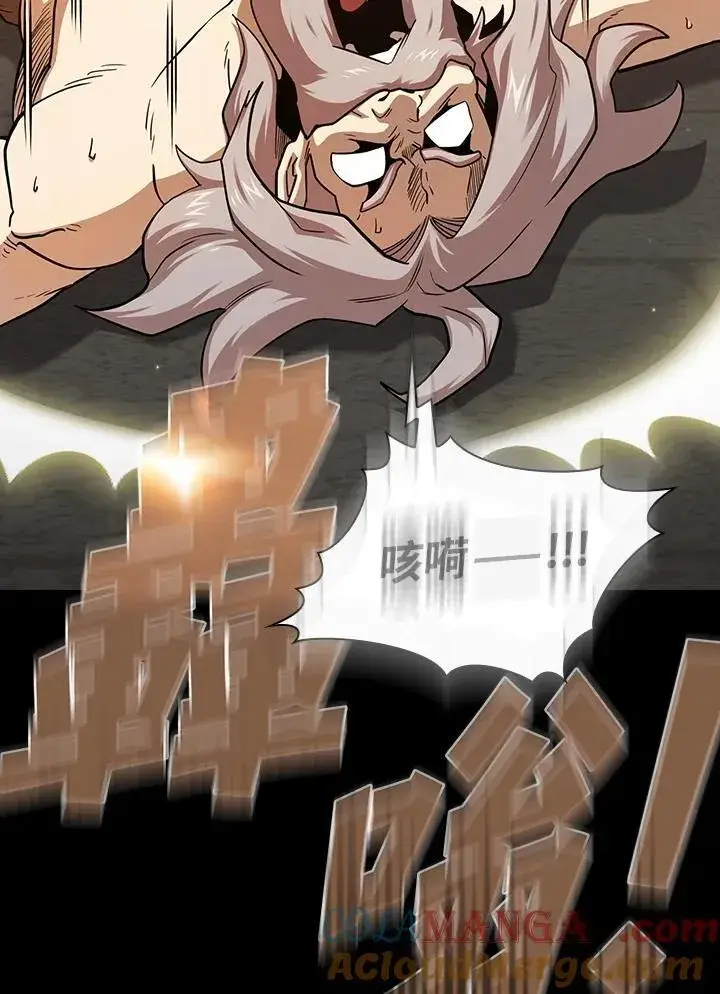 漫画《代币女孩勇闯奇幻世界》第84话第85张图