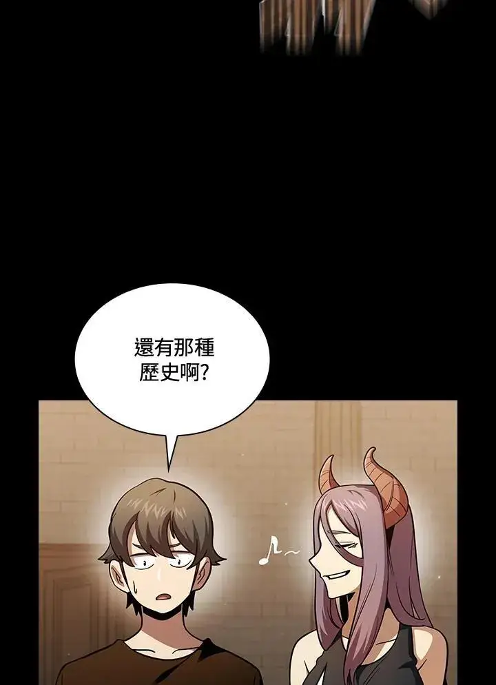 漫画《代币女孩勇闯奇幻世界》第84话第86张图