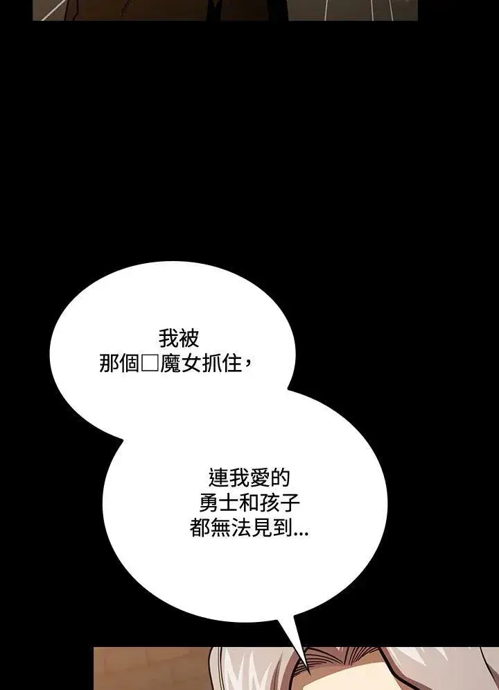 漫画《代币女孩勇闯奇幻世界》第84话第91张图