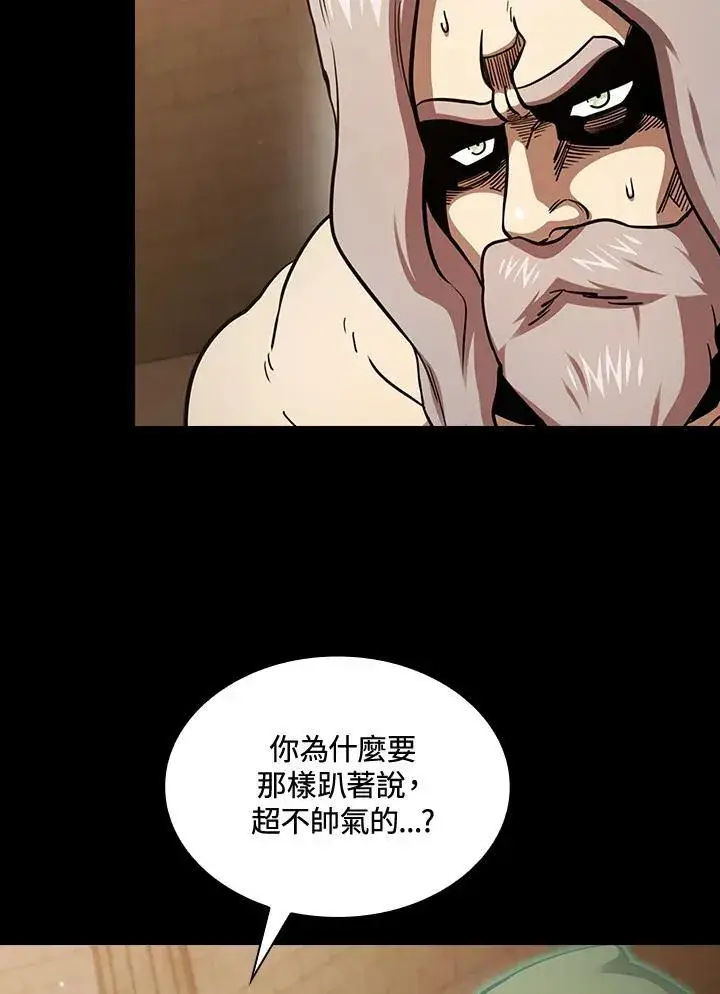 漫画《代币女孩勇闯奇幻世界》第84话第92张图