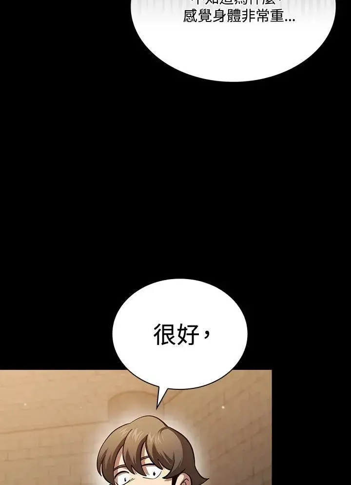 漫画《代币女孩勇闯奇幻世界》第84话第94张图