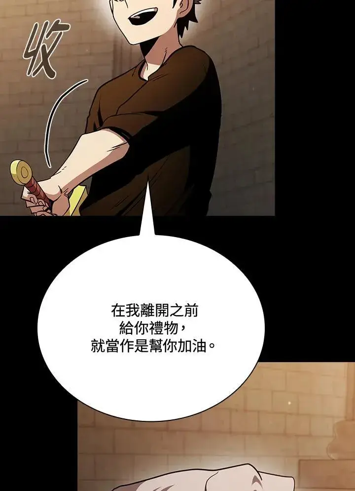 漫画《代币女孩勇闯奇幻世界》第84话第95张图