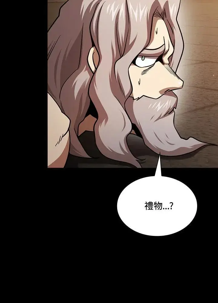 漫画《代币女孩勇闯奇幻世界》第84话第96张图