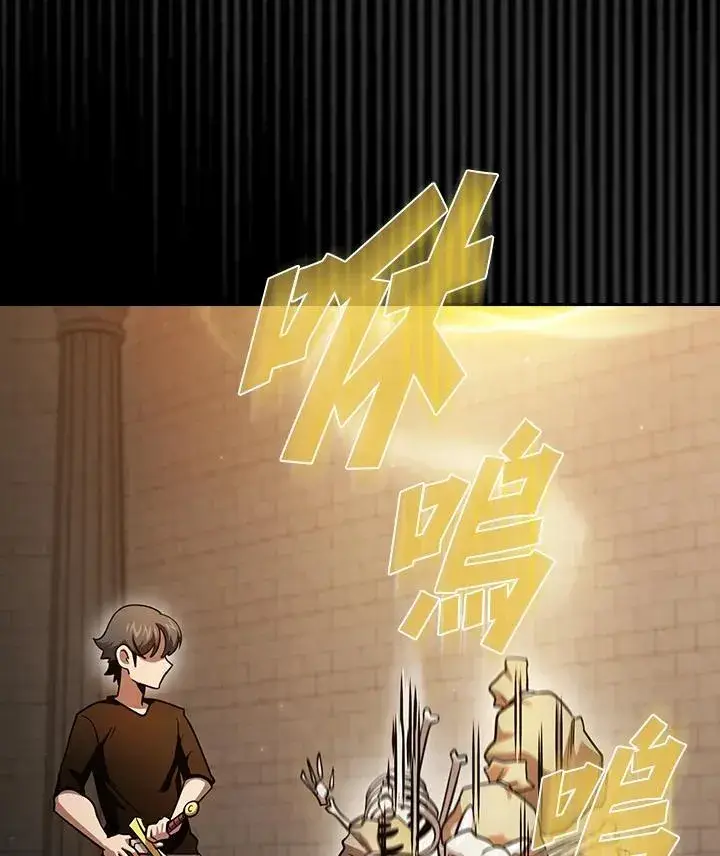 漫画《代币女孩勇闯奇幻世界》第84话第99张图