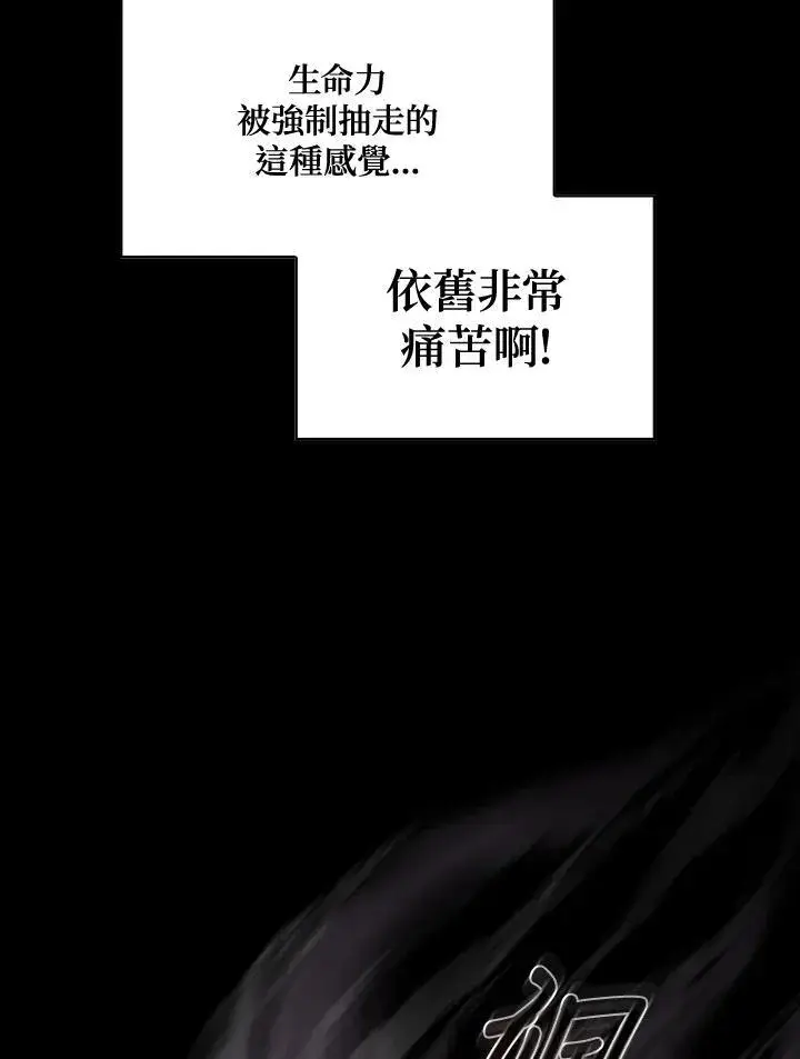 漫画《代币女孩勇闯奇幻世界》第87话第100张图