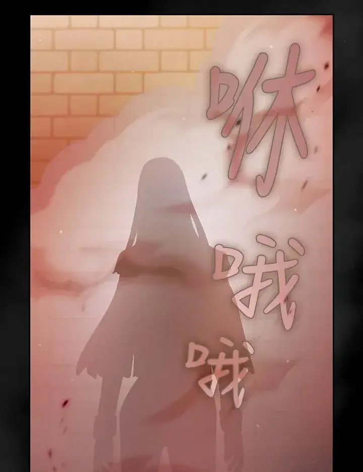 漫画《代币女孩勇闯奇幻世界》第87话第111张图