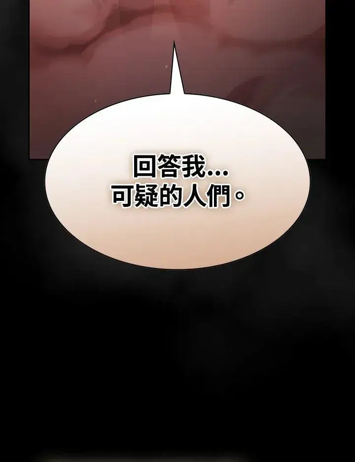 漫画《代币女孩勇闯奇幻世界》第87话第112张图