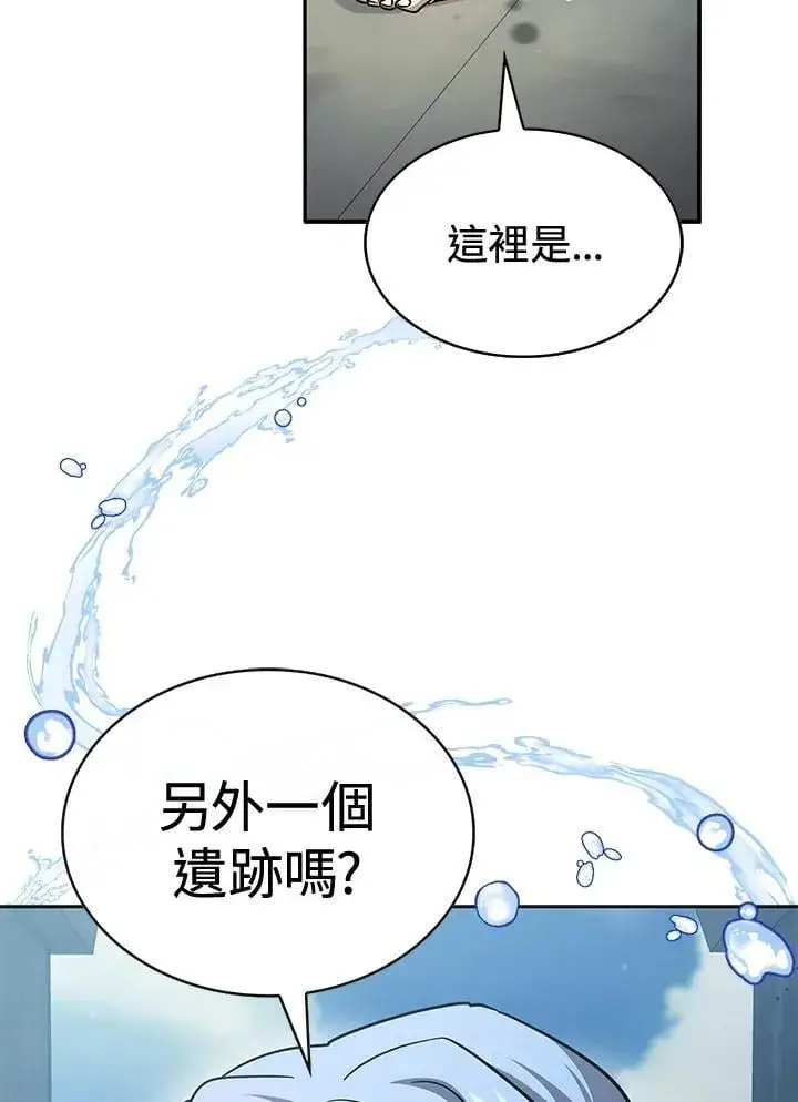 漫画《代币女孩勇闯奇幻世界》第87话第12张图