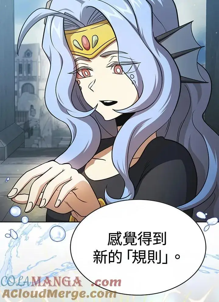 漫画《代币女孩勇闯奇幻世界》第87话第13张图