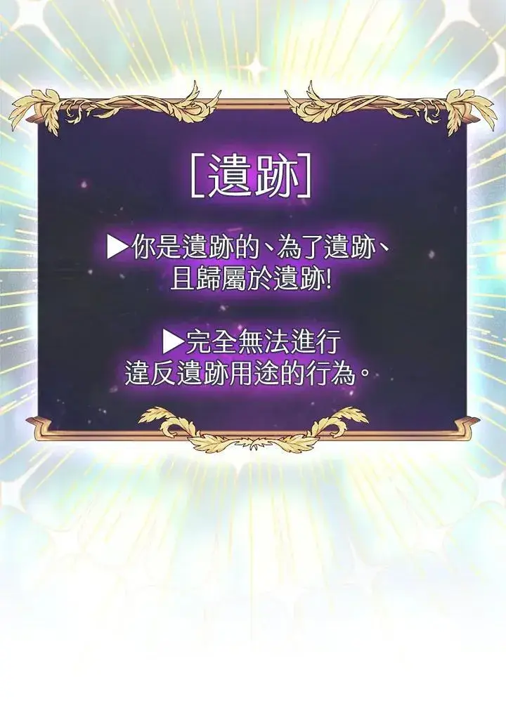 漫画《代币女孩勇闯奇幻世界》第87话第14张图
