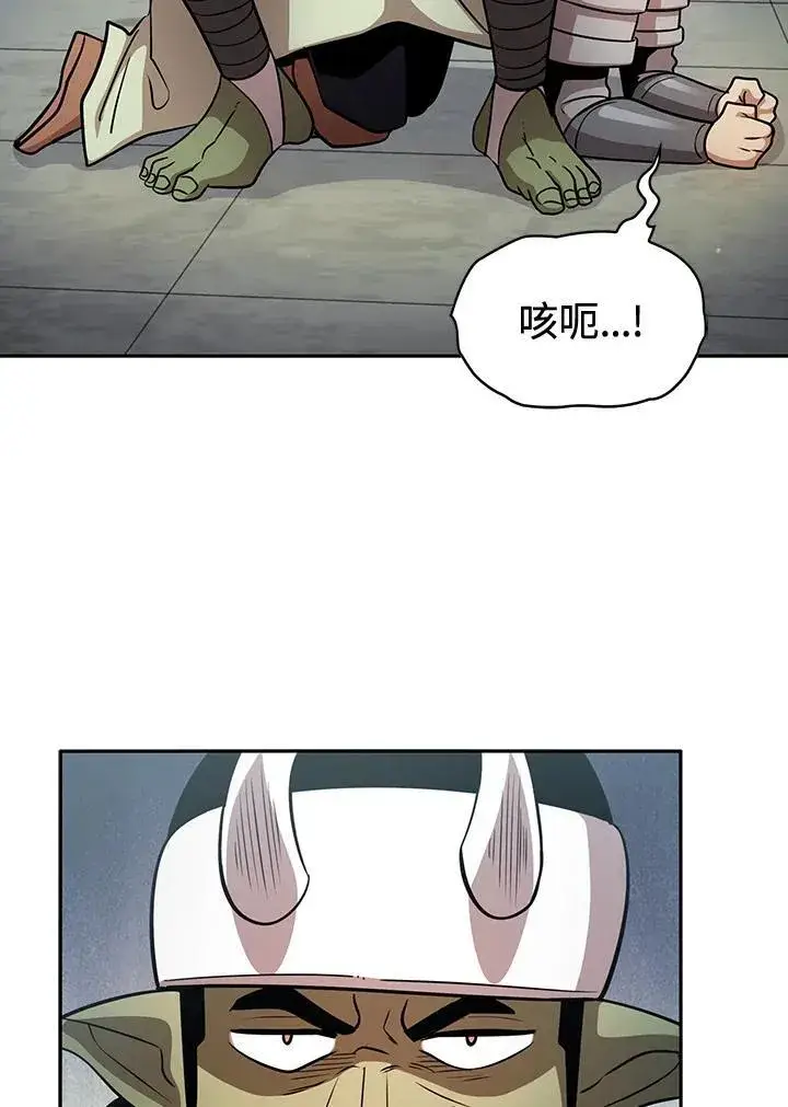 漫画《代币女孩勇闯奇幻世界》第87话第18张图