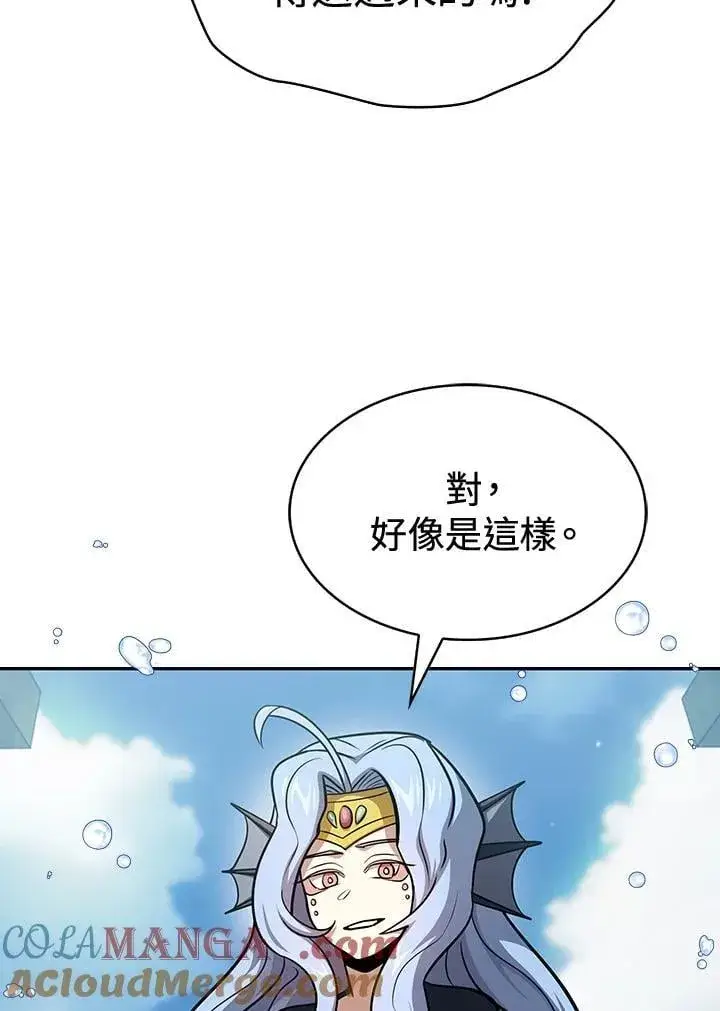 漫画《代币女孩勇闯奇幻世界》第87话第21张图