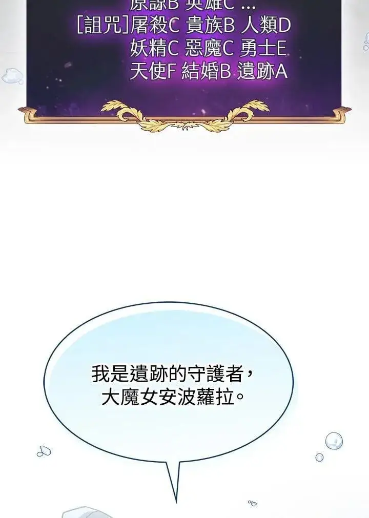 漫画《代币女孩勇闯奇幻世界》第87话第23张图