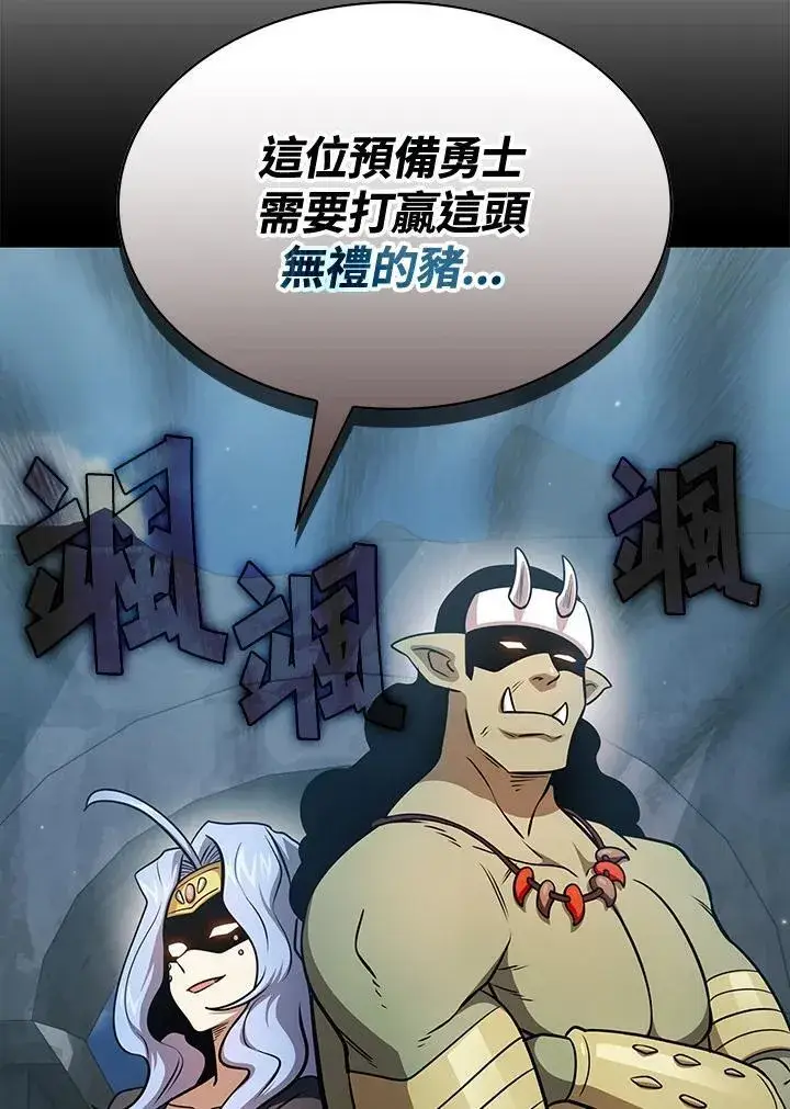 漫画《代币女孩勇闯奇幻世界》第87话第27张图