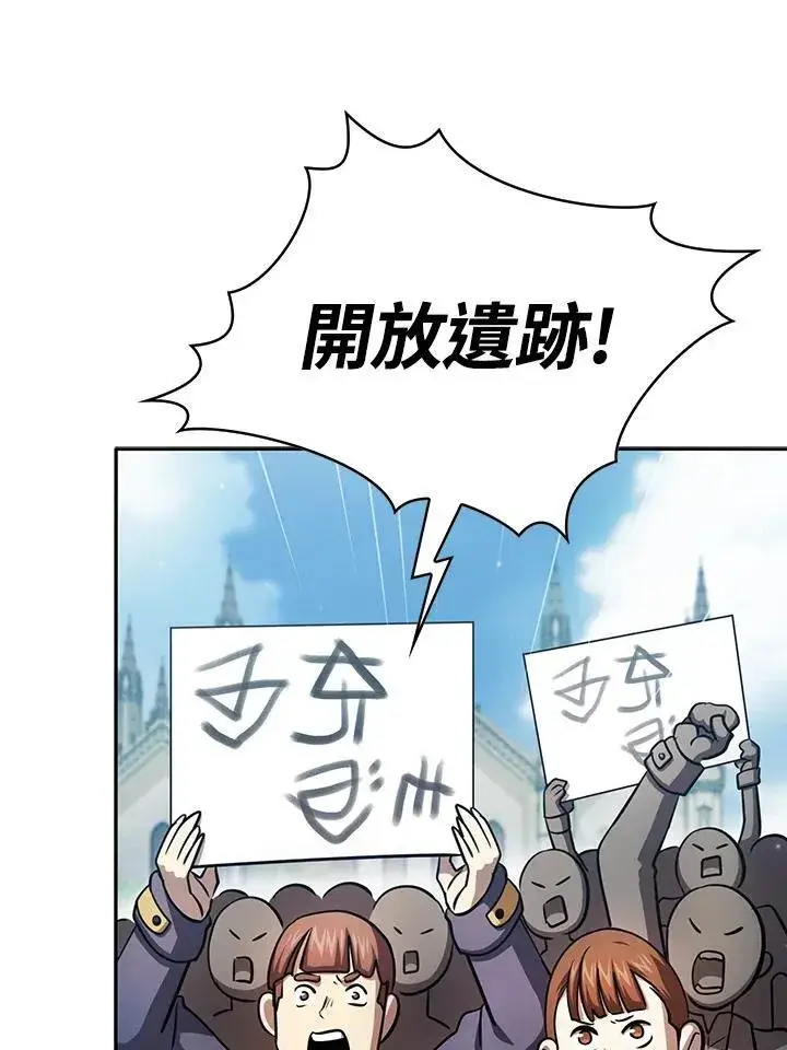 漫画《代币女孩勇闯奇幻世界》第87话第34张图
