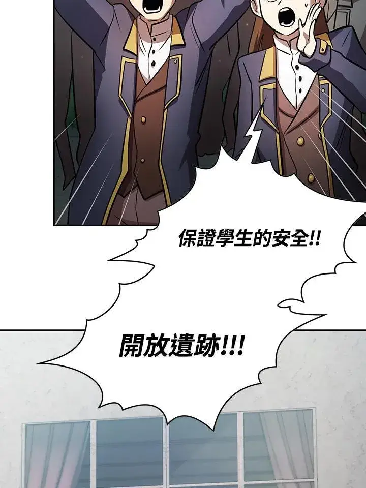 漫画《代币女孩勇闯奇幻世界》第87话第35张图