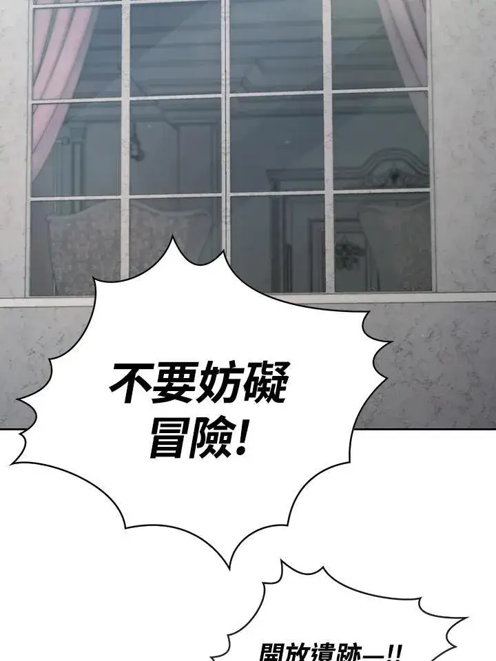 漫画《代币女孩勇闯奇幻世界》第87话第36张图