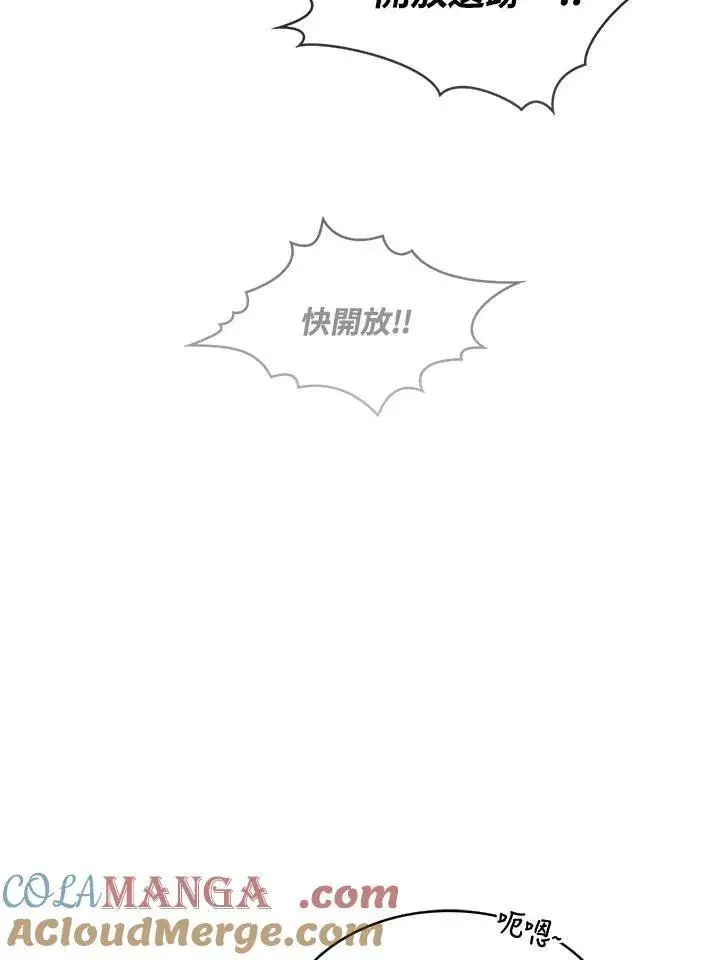 漫画《代币女孩勇闯奇幻世界》第87话第37张图