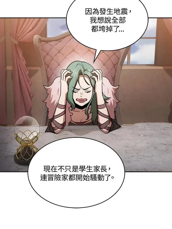 漫画《代币女孩勇闯奇幻世界》第87话第38张图